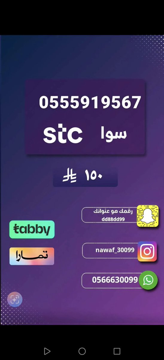 أرقام مميزه tweet media