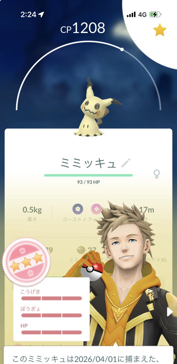 まおこだ💛 tweet media