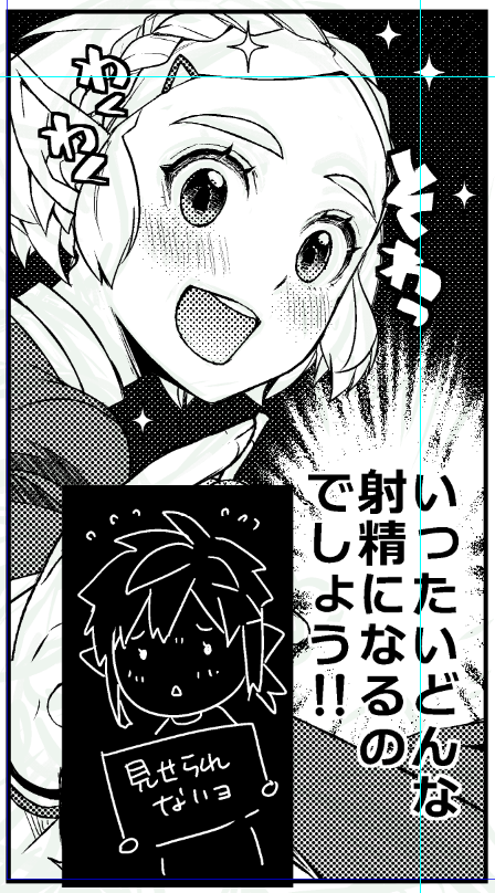 新刊は姫様も結構ノリノリでグイグイえっち攻めしてますがこういうところは外せないと個人的に思っているので根本的なノリは前回と変わってません!😃 
