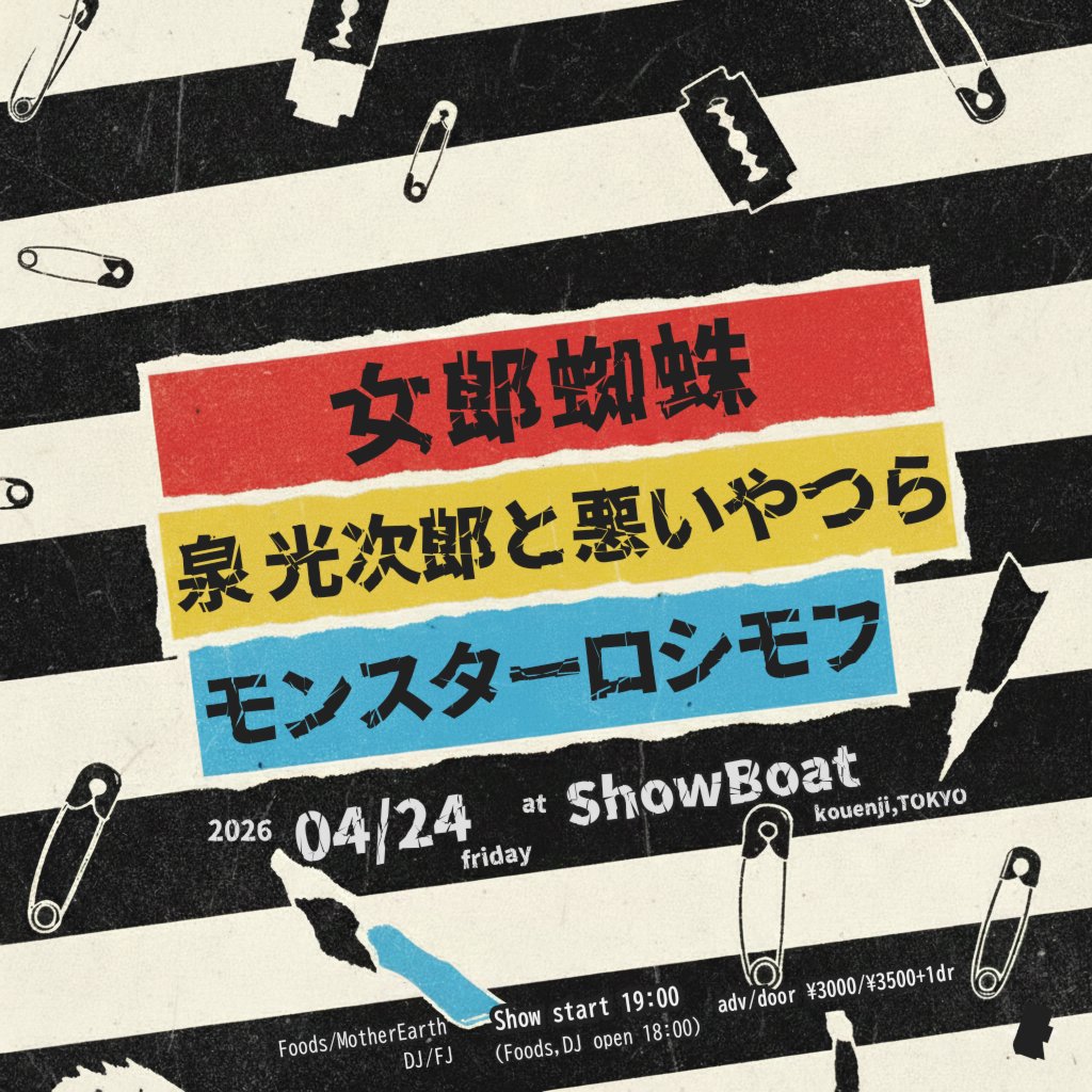 ベースロシモフ(荒井) tweet media