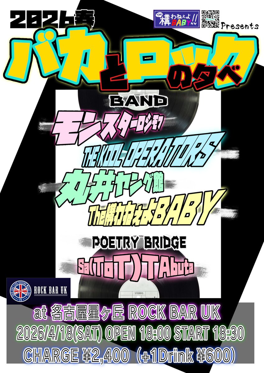 ベースロシモフ(荒井) tweet media