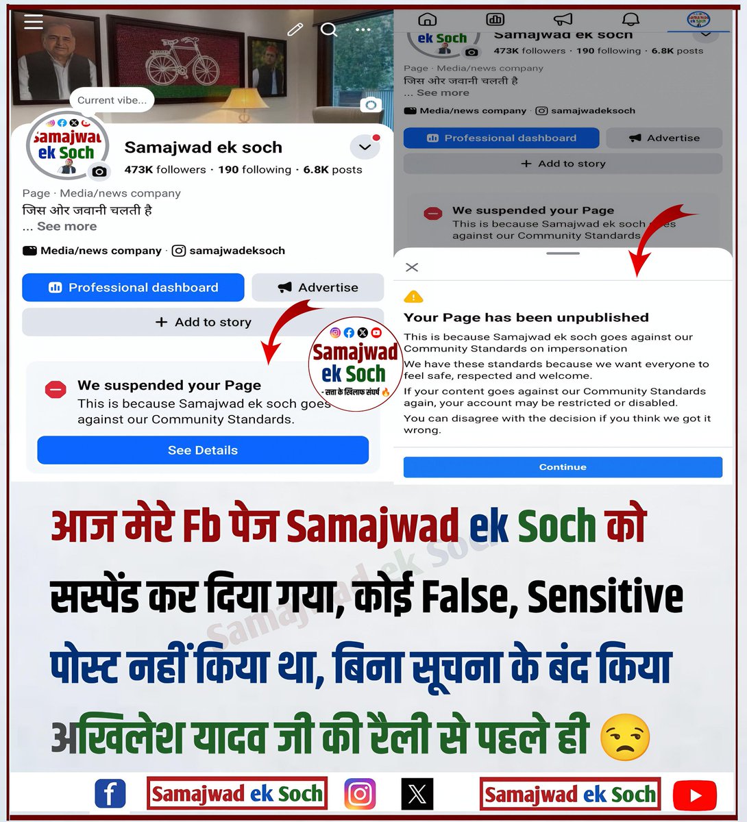 EWS ARMY tweet media