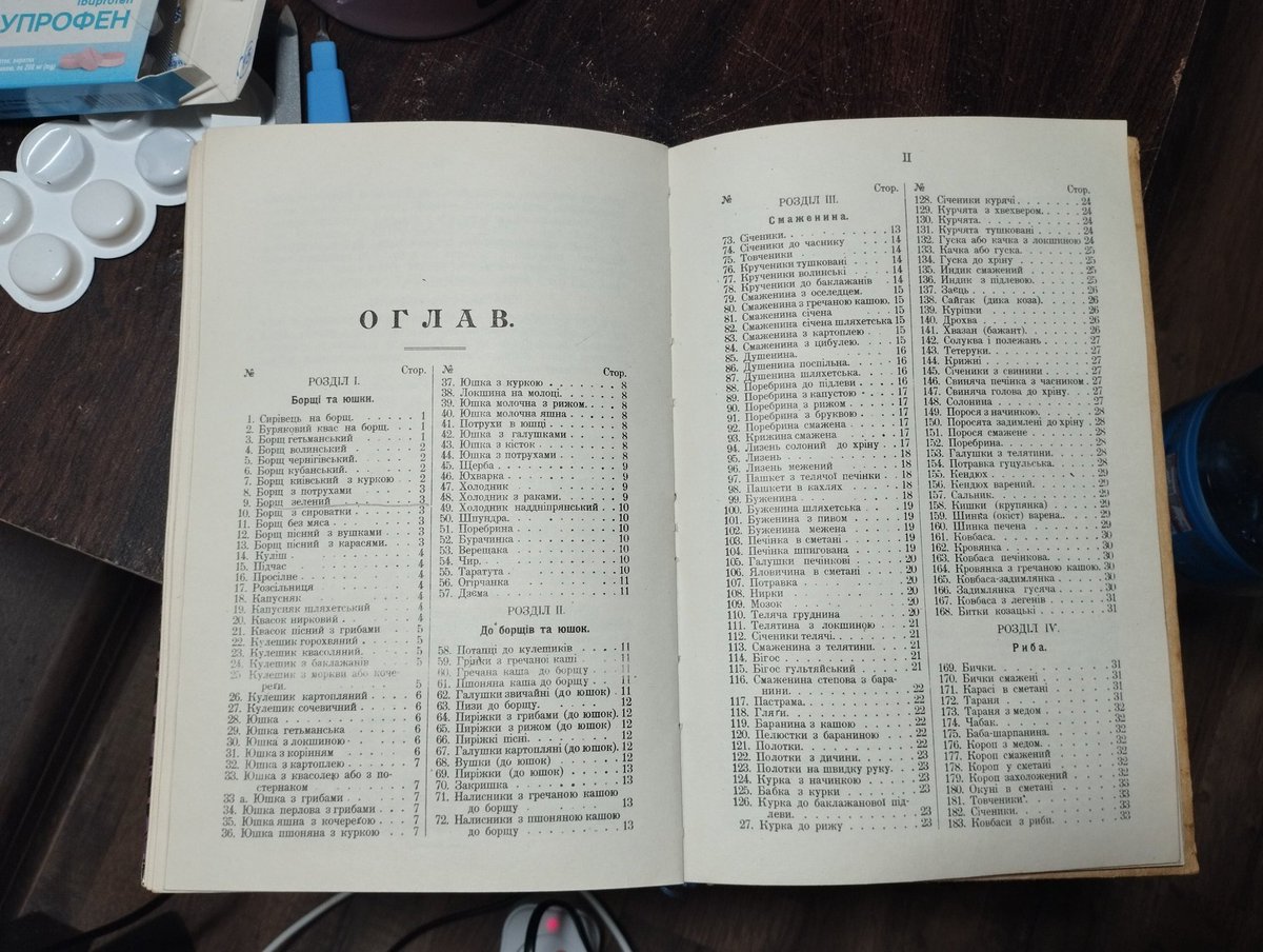 естрагон tweet media