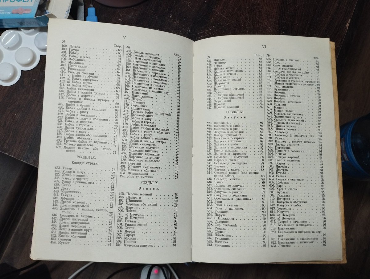 естрагон tweet media