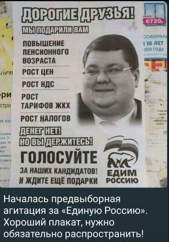 Подарки мы уже получили! 
Шестидневная рабочая неделя! 
Двенадцати часовой рабочий день! Пенсия-вы до неë не доживëте! 
И счастливые, сытые рожи тех кто вам это подарил!