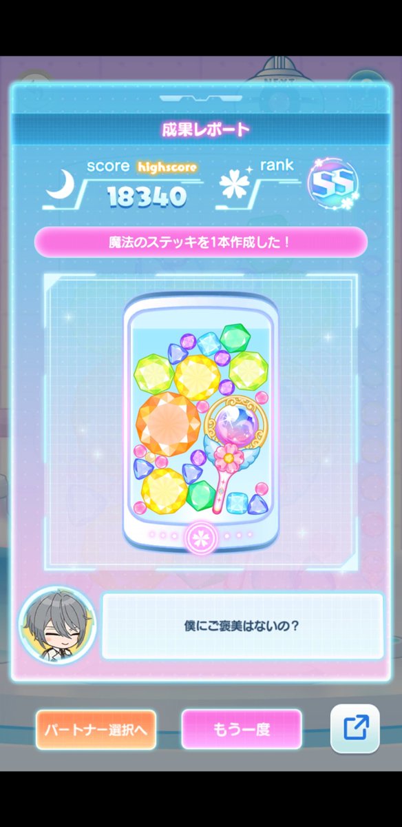 cure idol-obsessed professional yandere 🩷🎀 tweet media