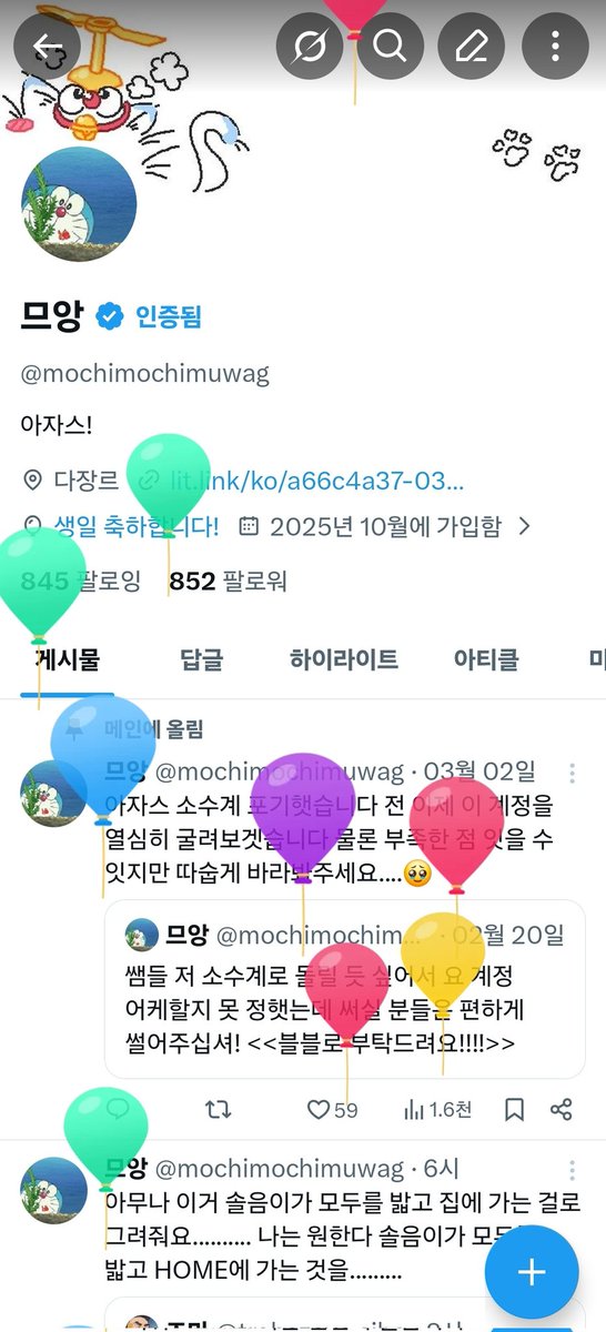 므앙 ㅌㅊㅅ tweet media