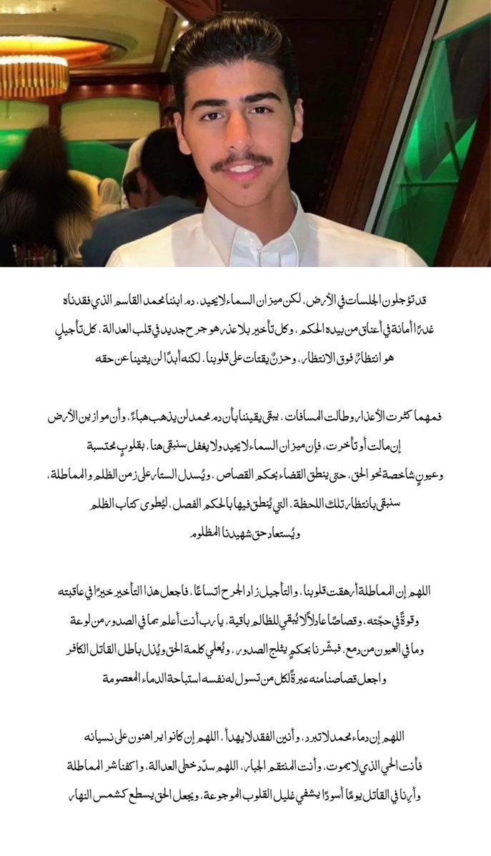 صدقه جاريه لمحمد يوسف القاسم tweet media