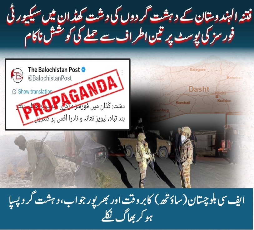 Voice of Balochs tweet media