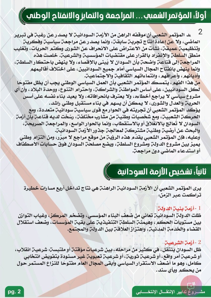 Azzam Abdalla tweet media