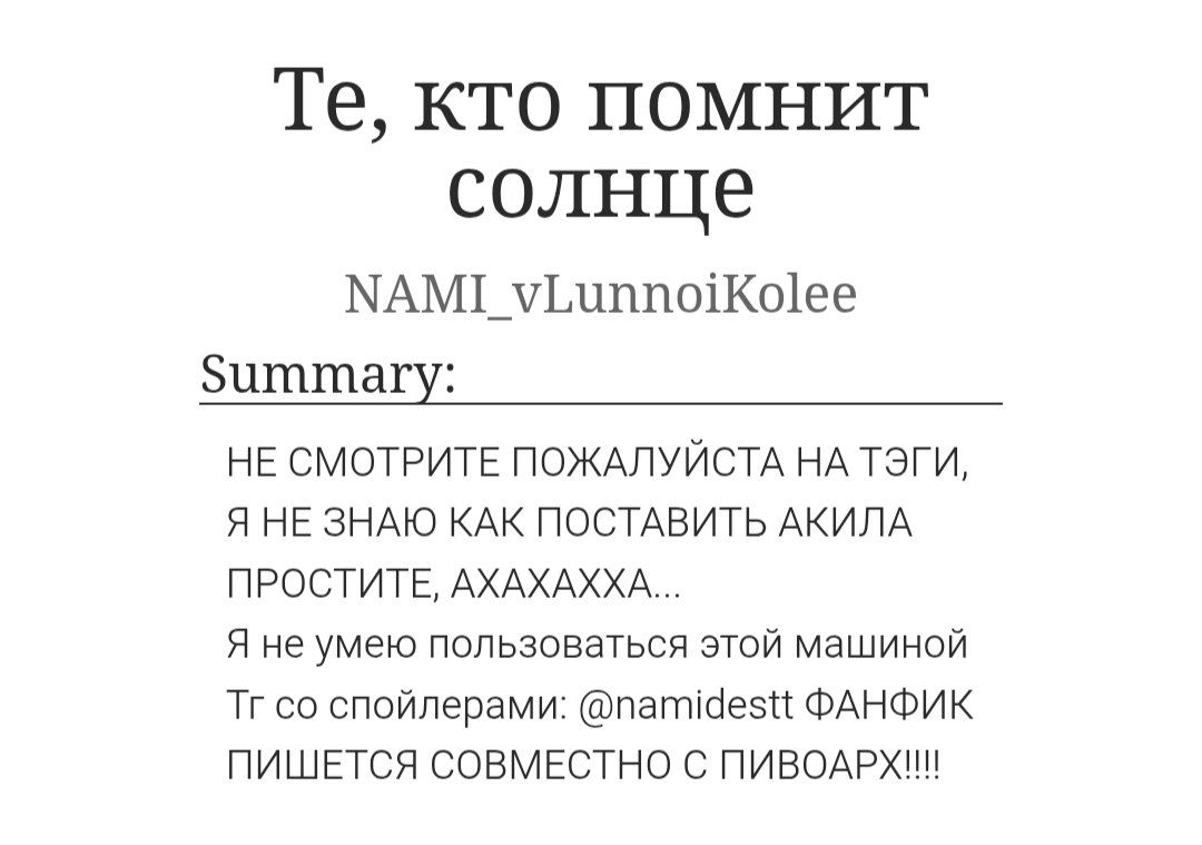 namiinthedesert's tweet image. Я не знаю, как правильно тут публиковать фанфики, но ловите фанфик про древнесумерсих геев

[АО3] - archiveofourown.org/works/82203226…

#Sumeru #Kasala #Aqeel #GenshinImact