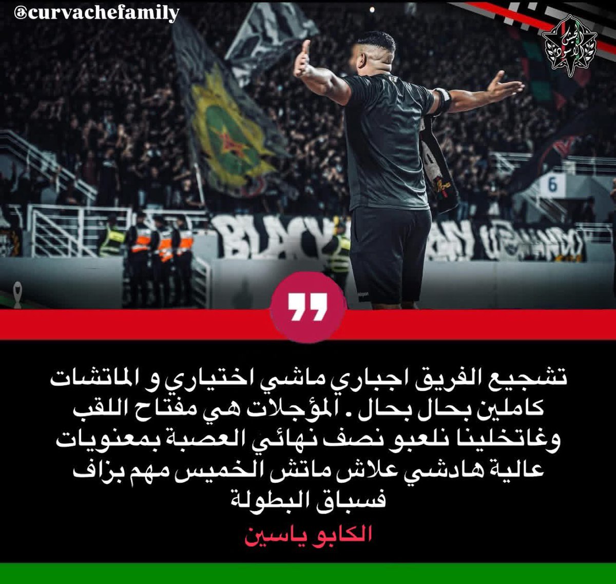 curvachefamily ✊🏽 tweet media