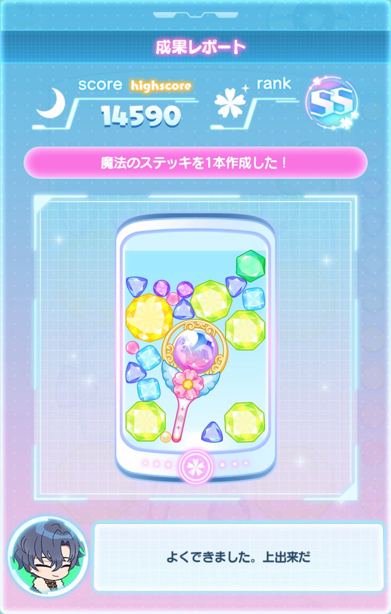💎ミニミニ☆マジカルラボ💎
スコア14590 /評価SS達成！
魔法のステッキを1本作成したよ♪
みんなで魔法のステッキを作成しよう！
#まほやく #ミニミニマジカルラボ
<a href="/mahoyaku_info/">魔法使いの約束【公式】</a>
mahoyaku.com/store
やっとステッキできた