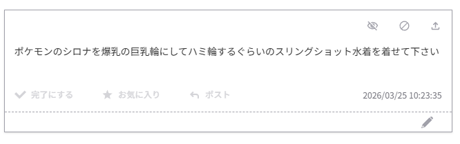 水着シロナさん 