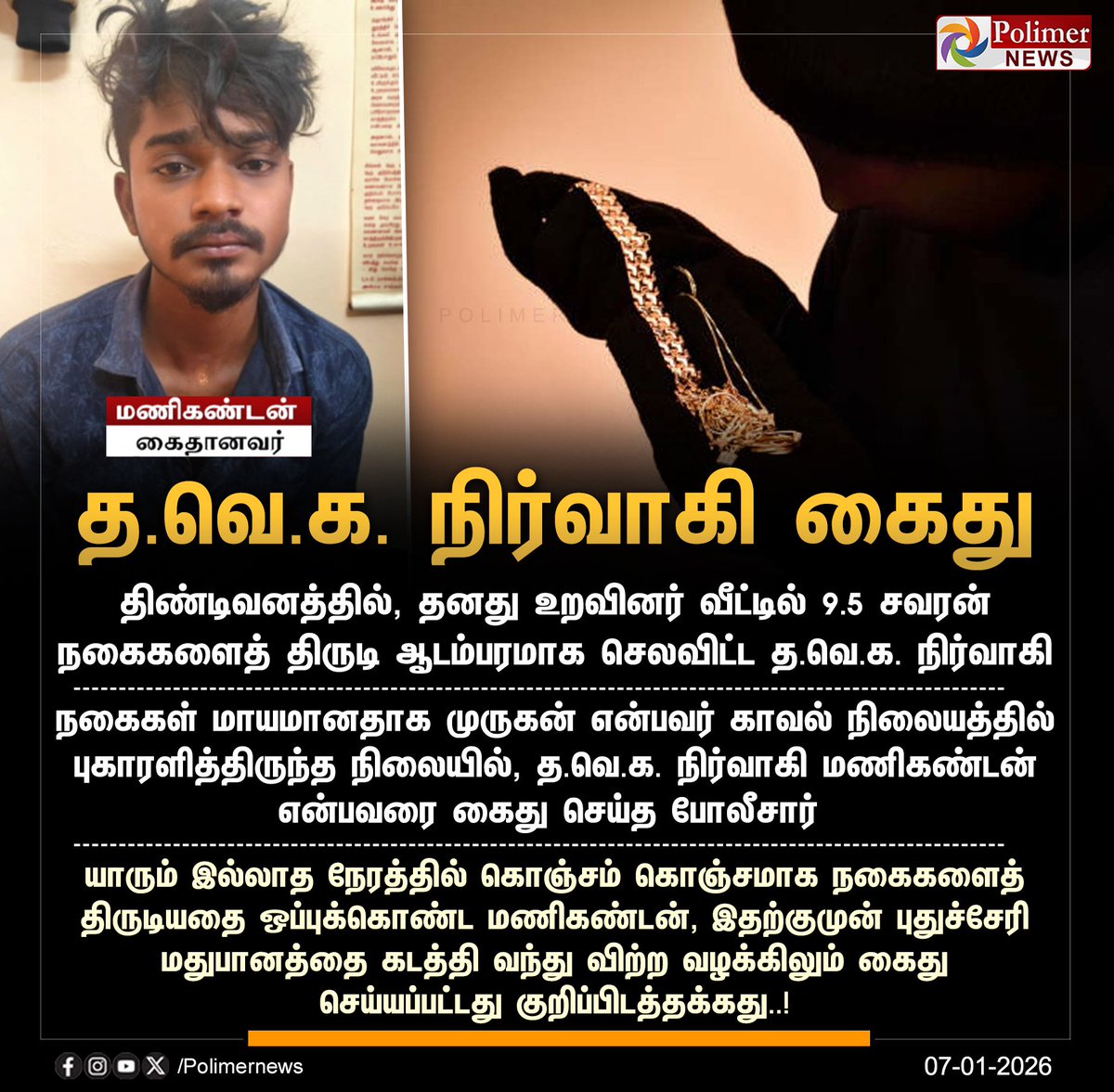 பாக்டீரியா tweet media