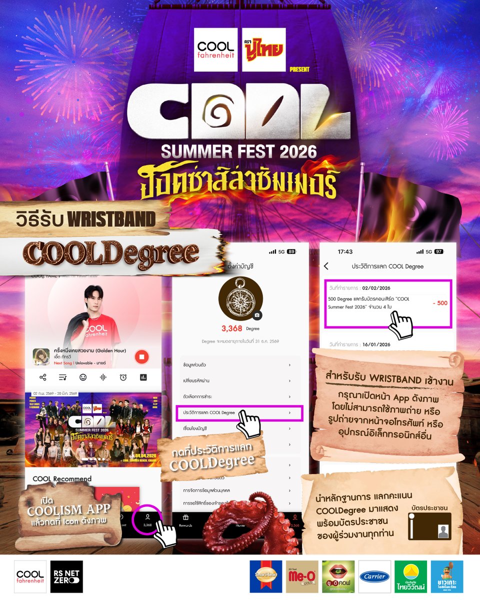 COOLfahrenheit tweet media