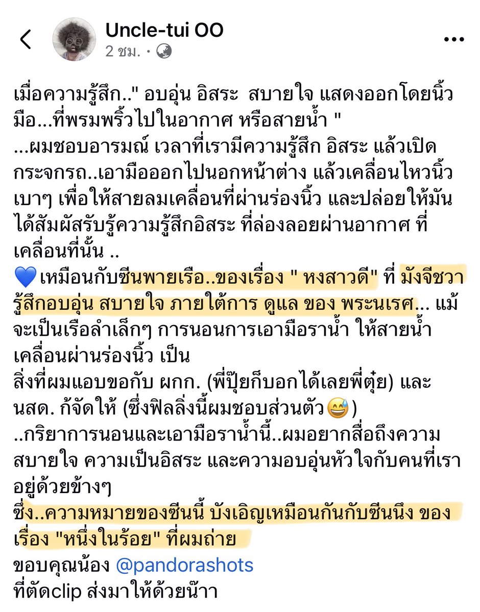 นุ้งดาว ✨ tweet media