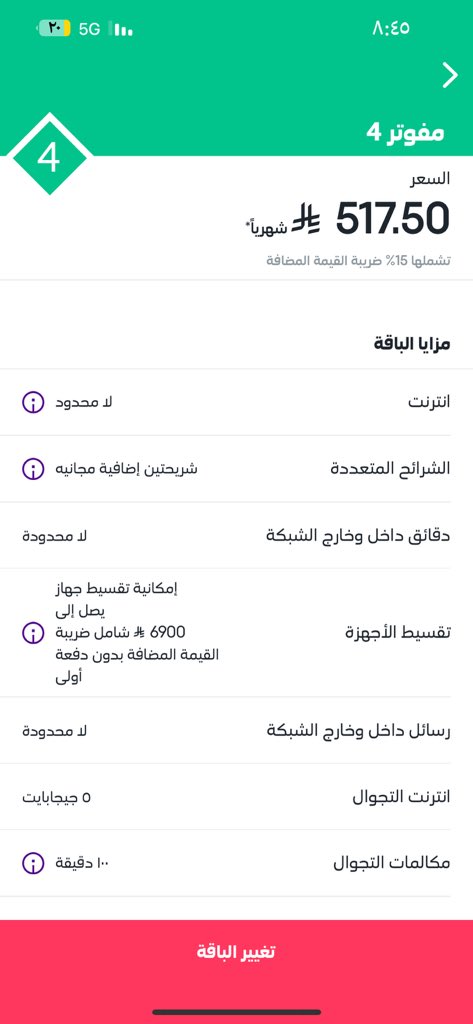 RR9999R's tweet photo. @iAl3eez سواء مفوتر شريحه اساسيه + شريحتين اضافيه نت لا محدود ب 517 تطلع الشريحه الوحدة ب 173 ريال شهريا https://t.co/LunTyz7dQH