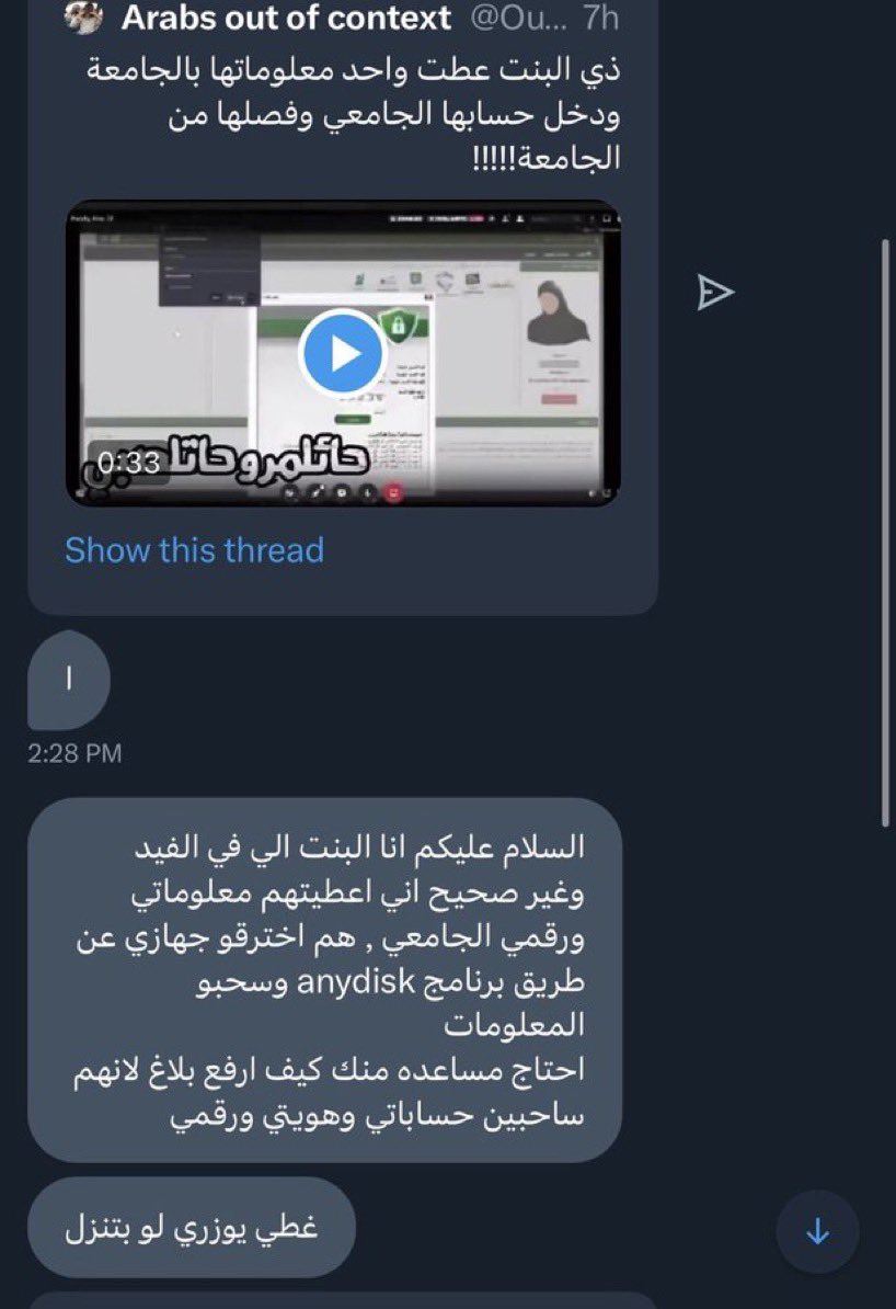 هاجس ذكرى tweet media