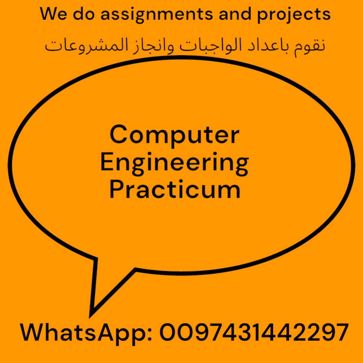 Lead_Qatar's tweet photo. مدرسين خصوصى لطلبة هندسة الحاسب Computer Engineering فى مادة Computer Engineering Practicum نقوم باعداد الواجبات assignments والمشاريع projects لدينا مجموعة متميزة من الاساتذة.
تواصل معنا عن طريق واتساب 0097431442297
#Computer #Engineering #practicum #Kuwait #UAE #قطر #الامارات #الكويت #السعودية #SaudiArabia #privatetutor #مدرس #خصوصى #مبتعث #جامعة_قطر
@Lead_Academy25
@Lead_Qatar