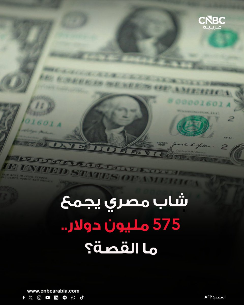 📌 شركة WHOOP التي يترأسها المصري ويل أحمد، تعلن عن جمع 575 مليون دولار في جولة تمويل جديدة رفعت تقييمها إلى 10.1 مليار دولار، وفق نيويورك تايمز

📌 الجولة قادها Collaborative Fund بمشاركة مؤسسات كبرى مثل جهاز قطر للاستثمار، مبادلة، Abbott، Mayo Clinic، إضافة إلى مستثمرين أفراد