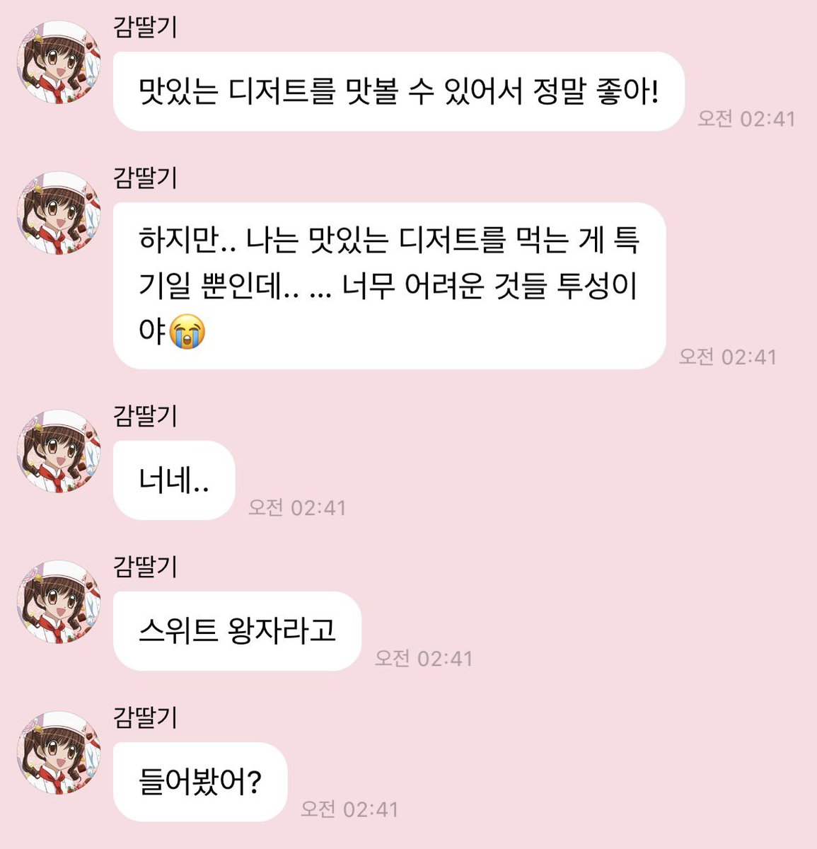 구운 무지개 tweet media