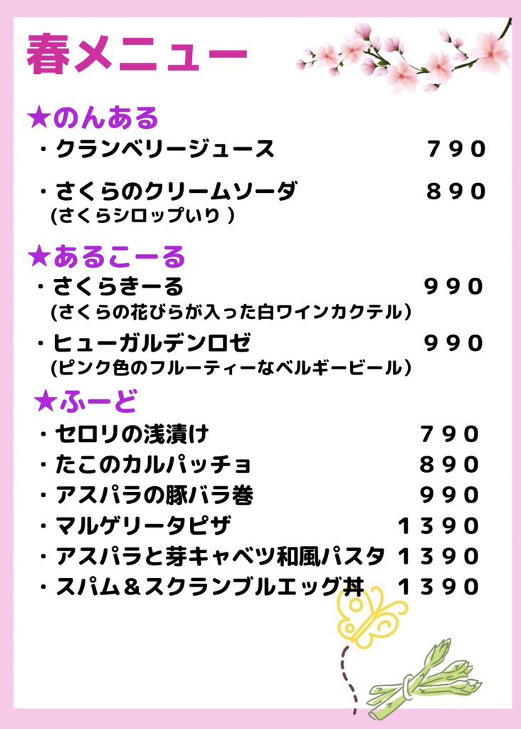 LOOP 秋葉原 💫メイド🛸ダーツバー💫 tweet media