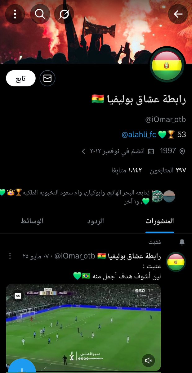 Bassim Alkhazraji tweet media