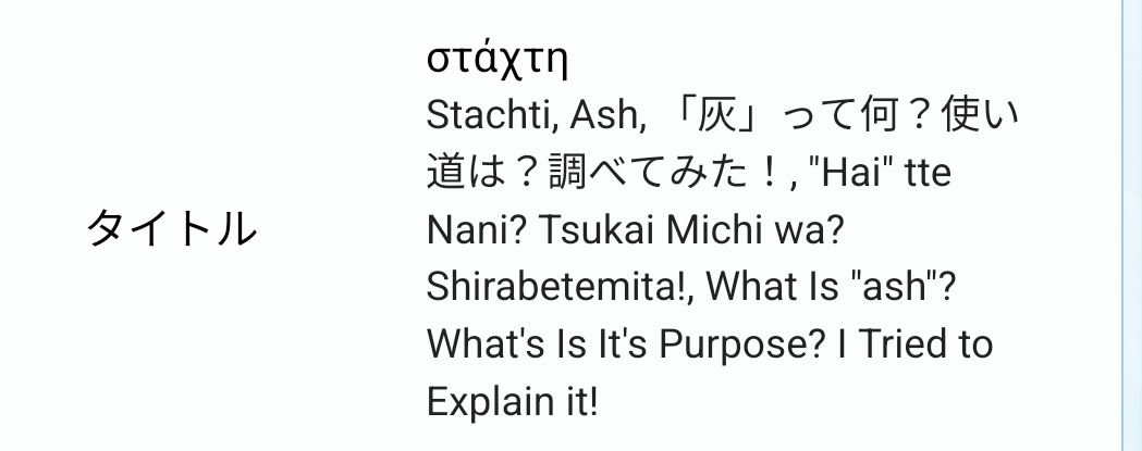 あと やりすぎるとvocadbに記録されてちょっと恥ずかしい思いをすることがあります...