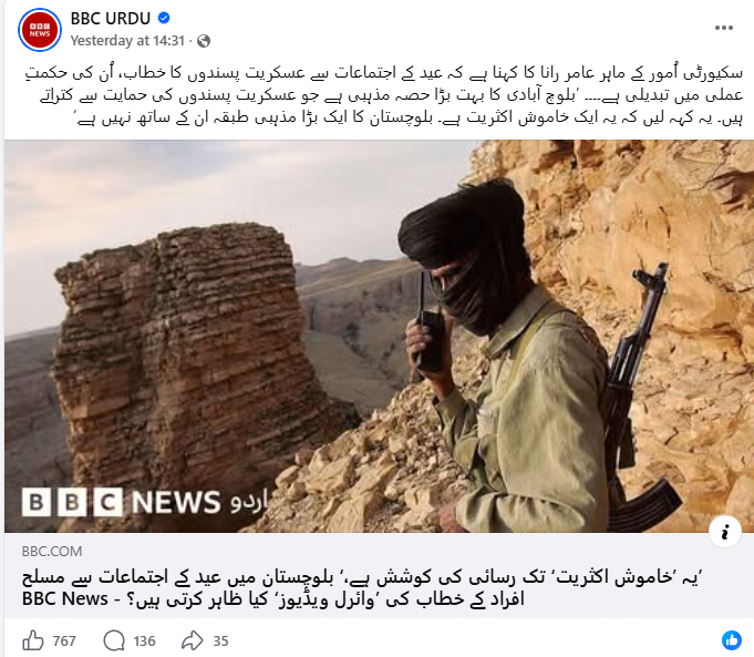 کیا بی بی سی پاکستانی بیانیے کے ساتھ کھڑا ہے ؟

تحریر: دل مراد بلوچ 

بلوچ اگر کسی بھی نشریاتی ادارے پر بھروسہ کرتے ہیں، سنتے ہیں تو وہ بلاشبہ بی بی سی ہے، جب تک ریڈیو کی سانسیں باقی تھیں، بی بی سی کا پروگرام سیربین بلوچ سیاسی حلقوں میں فرض کی طرح سنا جاتا، سوشل میڈیا کی عفریت