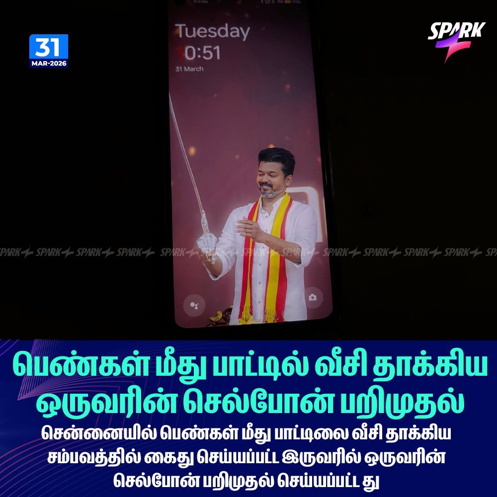 Trollywood 𝕏 tweet media