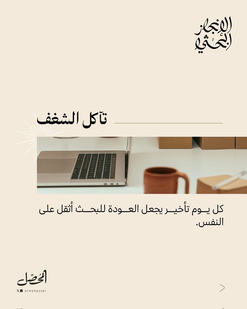 المُحصّل tweet media