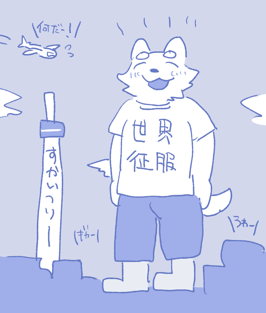 おおきく
なった

よ 