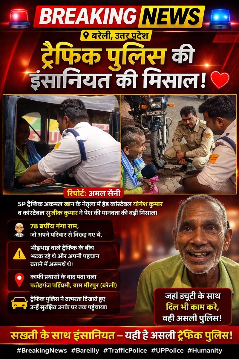 जनता KI SOCH tweet media