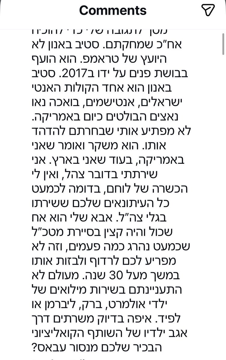 Yair Netanyahu🇮🇱 tweet media