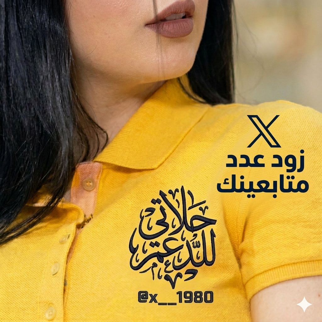 حلاتي للدعم 🇸🇦 tweet media