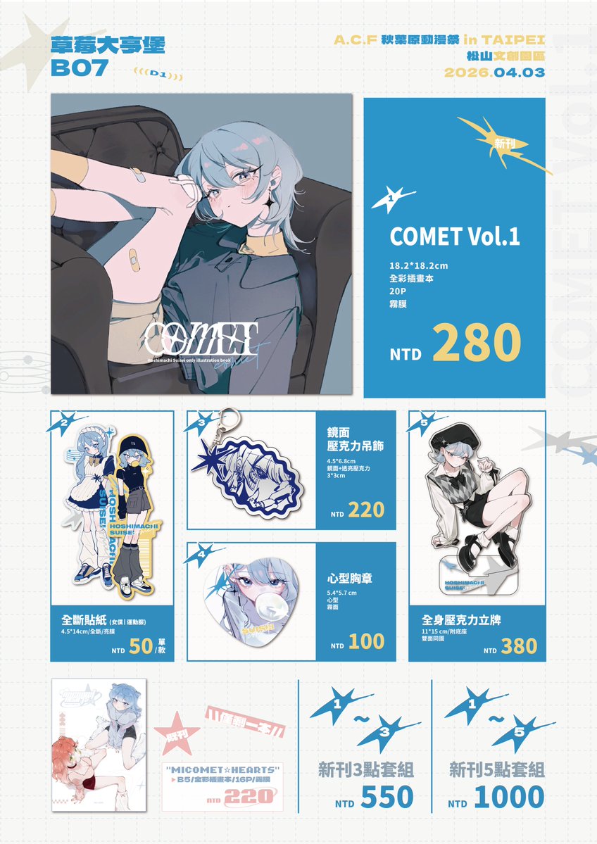 Zko 🥐🌸☄️ 草莓大亨堡 tweet media