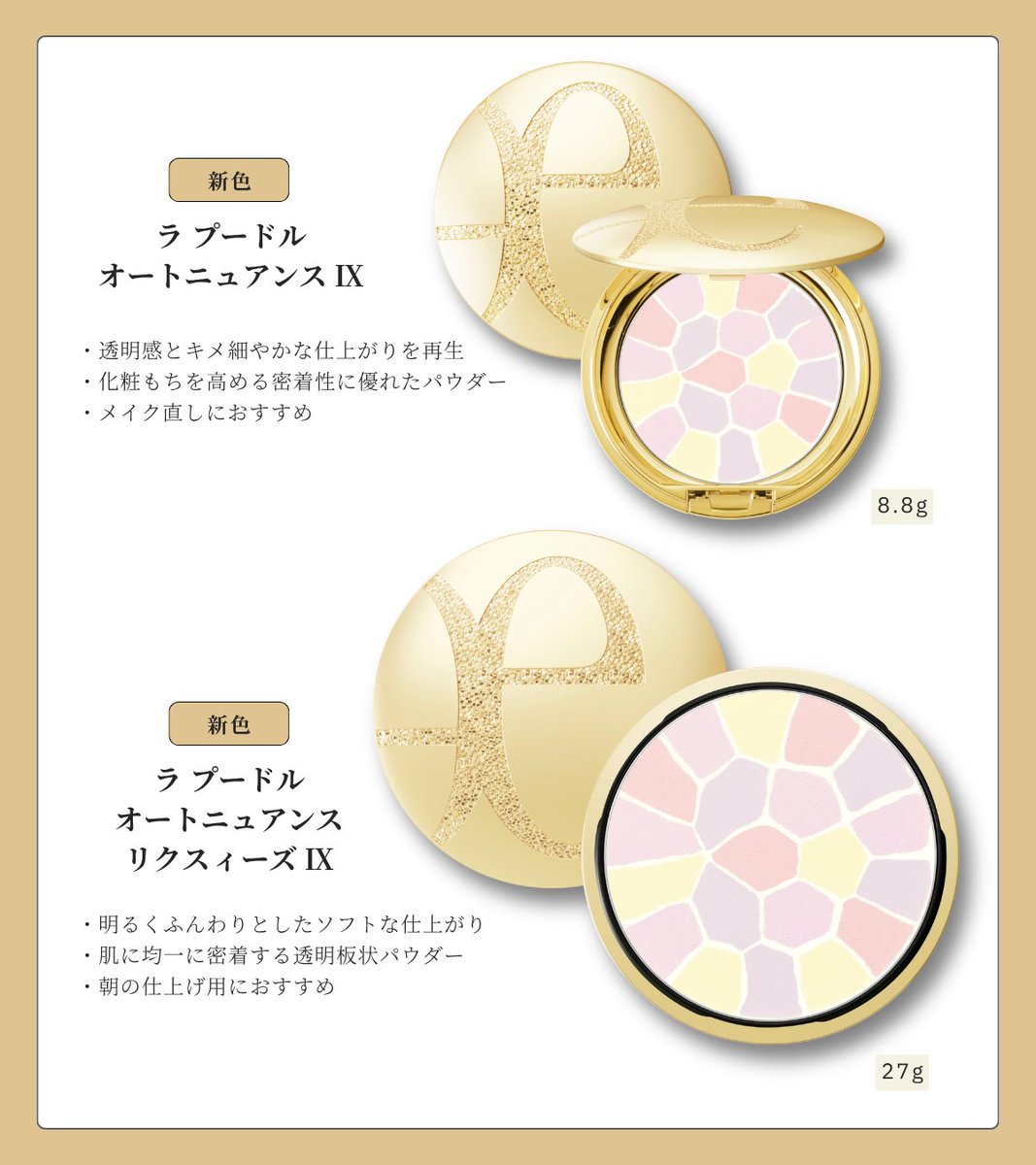 📢「エレガンス」新作速報 @ cosmeベスコスも受賞している“ラ プードル