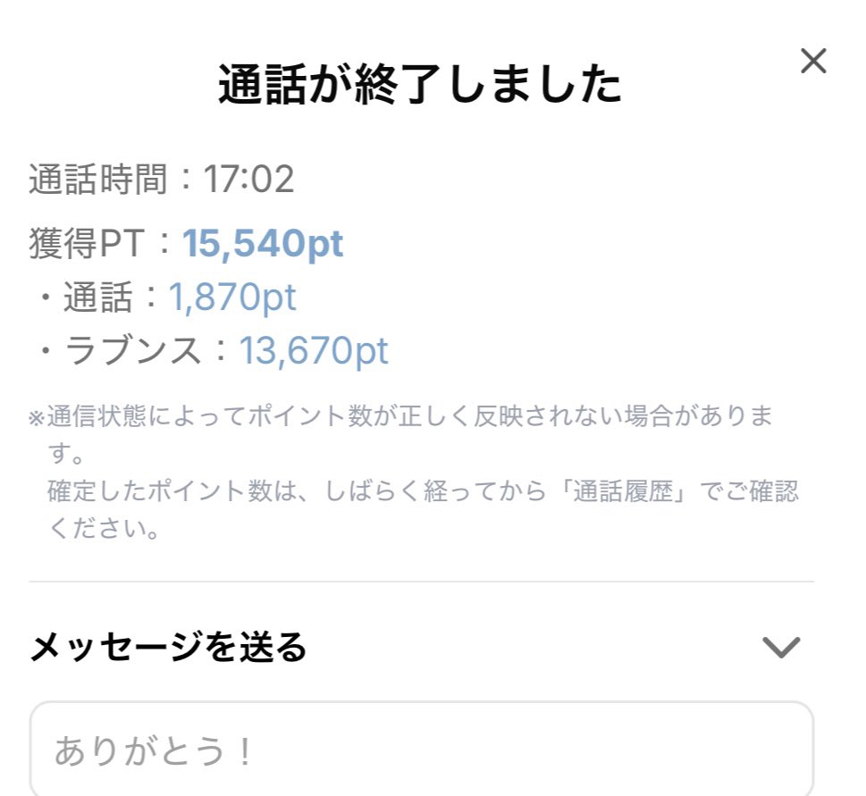 たろ@メルレ tweet media