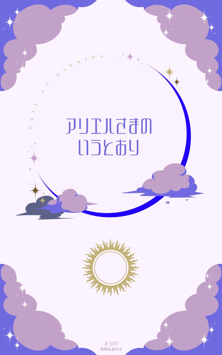 まつげ屋 tweet media