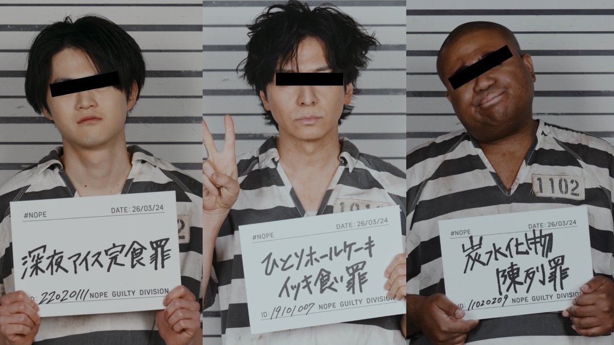 NOPE｜ギルティ炭酸 tweet media