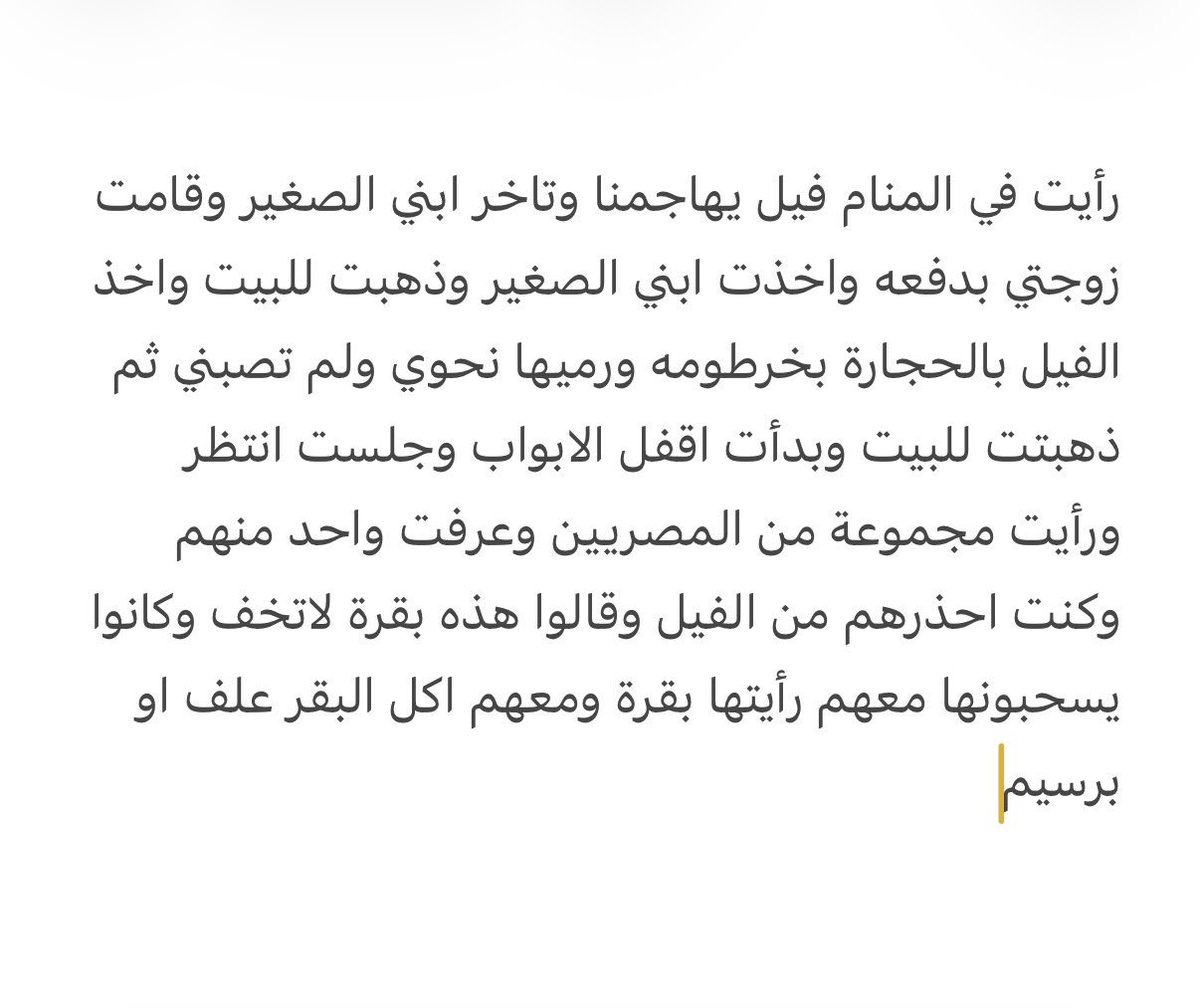 أم سعد &مفسرة احلام🇸🇦 tweet media