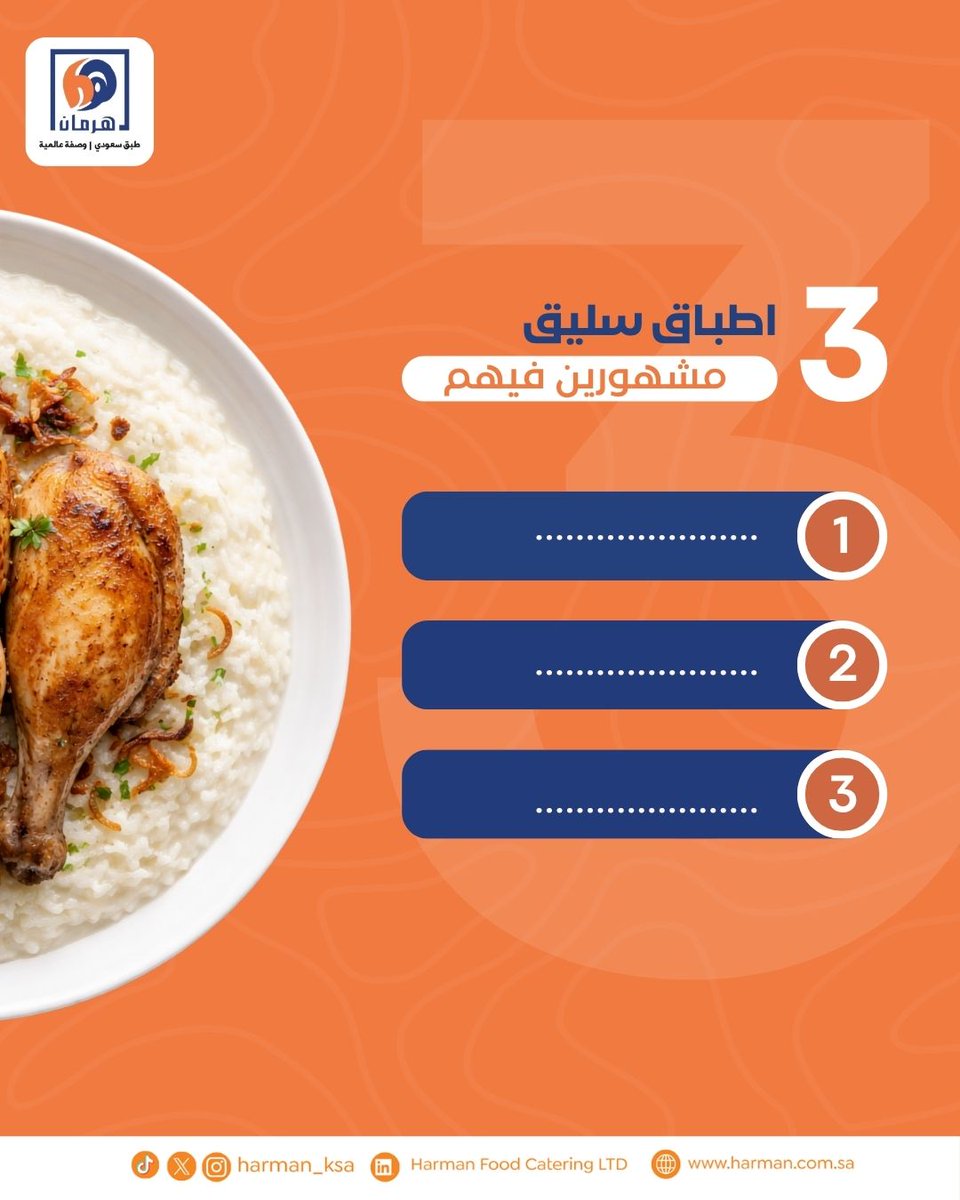 مطاعم هرمان tweet media