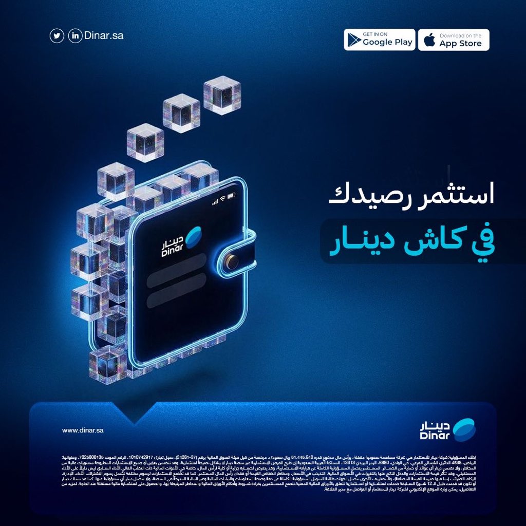 دينــار tweet media