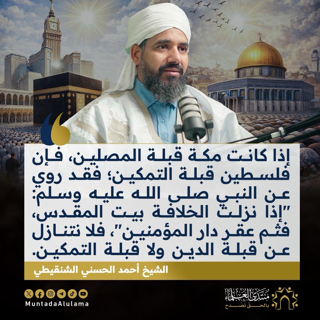 منتدى العلماء tweet media