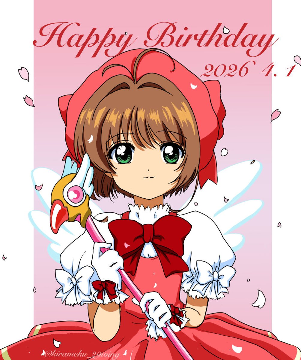 kirameku_29wing's tweet photo. *.＊.🌸HAPPY BIRTHDAY 🌸.*＊.*

さくらちゃん、お誕生日おめでとうございます！
イラスト完成間に合わず、若干出遅れましたがまたこうして祝えるの嬉しいです！！！！！
ずっとずっと大好きです❤️

#CLAMPの日
#木之本桜誕生祭2026
#木之本桜生誕祭2026
#ccsakura　#カードキャプターさくら https://t.co/ssqmvwVexg