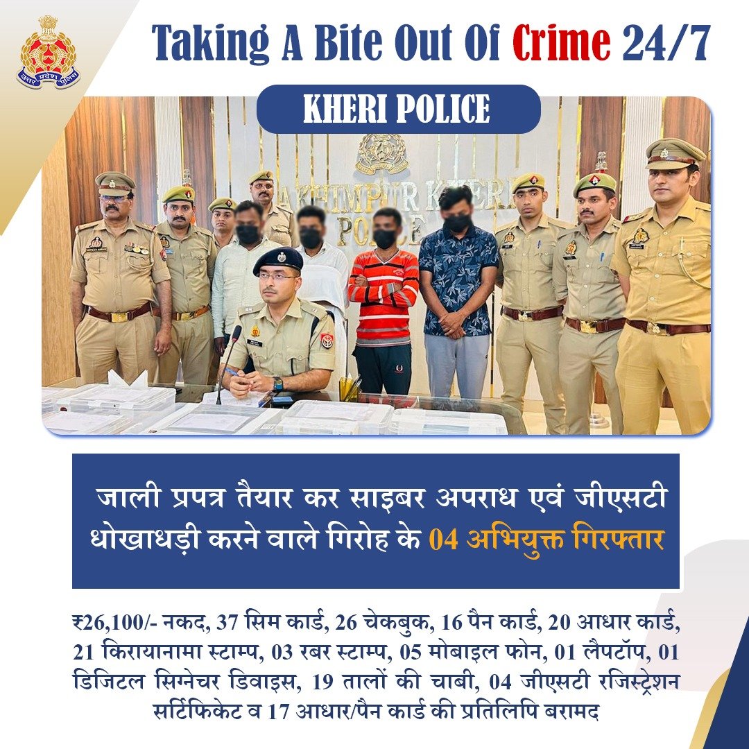 UP POLICE tweet media