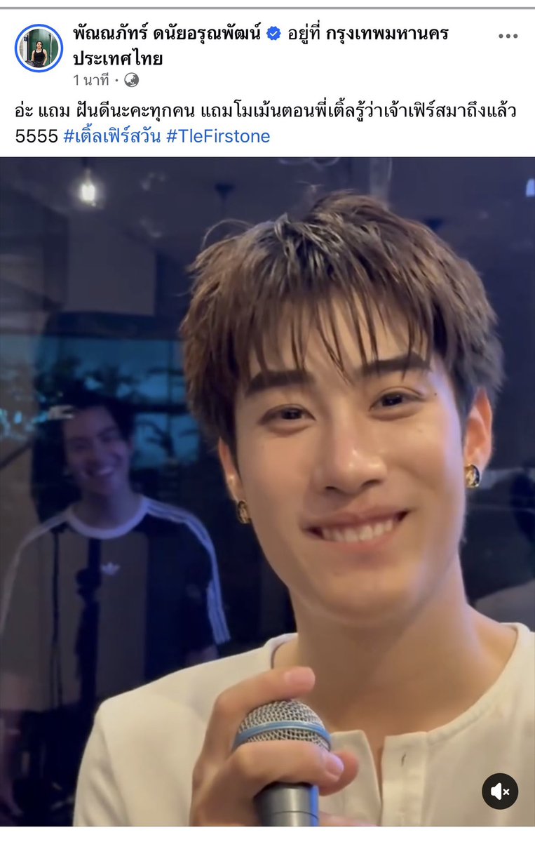 เจมส์ พัณณภัทร์ tweet media