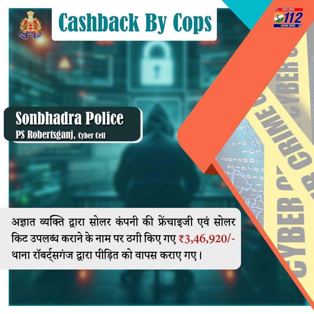 UP POLICE tweet media