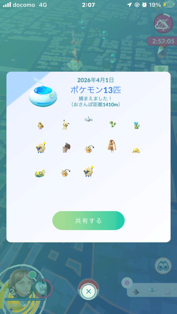 てづくり tweet media